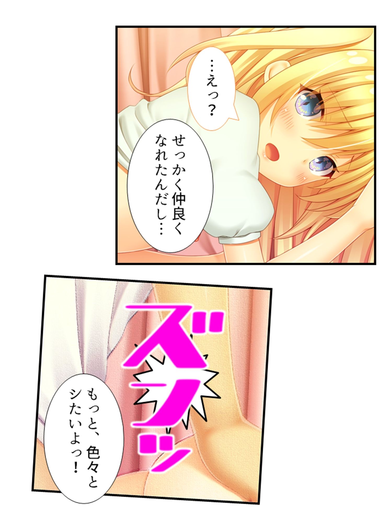 美少女妖怪ハーレム！精液一つで学園制圧！ 4巻 サンプル5ページ目
