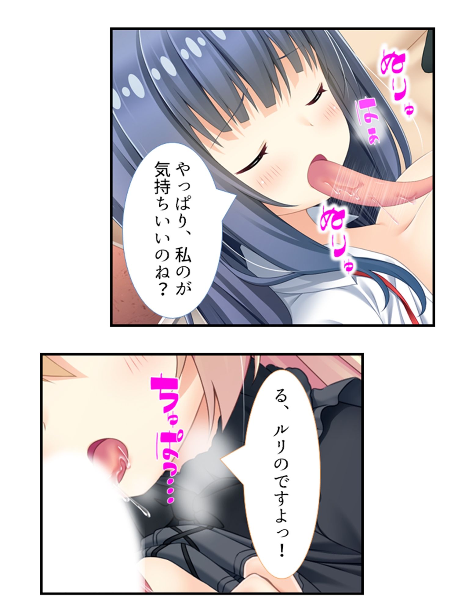 美少女妖怪ハーレム！精液一つで学園制圧！ 4巻 サンプル7ページ目