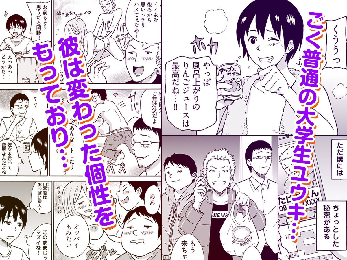 女体化食べ放題 〜僕のナカでいっぱい出してぇ〜 サンプル1ページ目