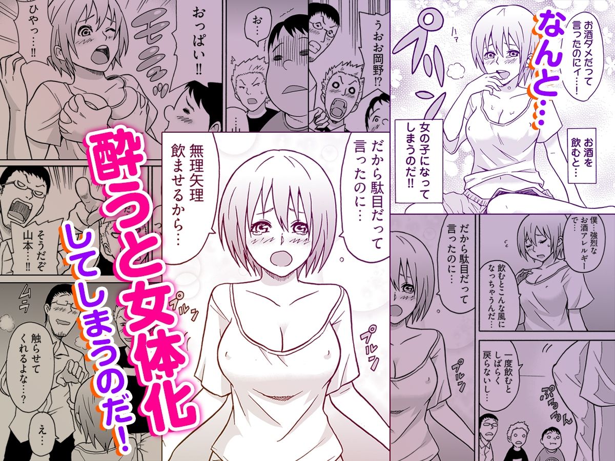 女体化食べ放題 〜僕のナカでいっぱい出してぇ〜 サンプル2ページ目
