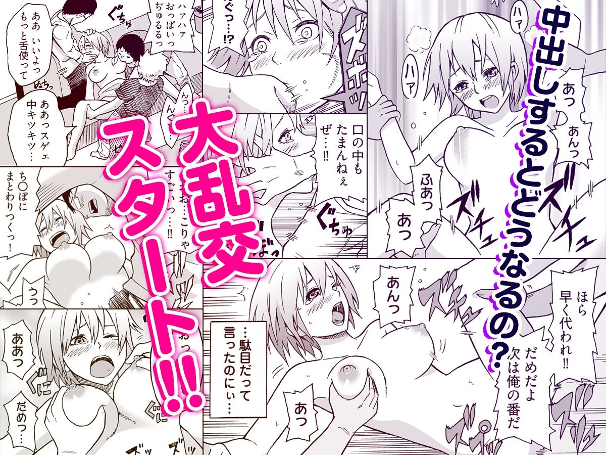 女体化食べ放題 〜僕のナカでいっぱい出してぇ〜 サンプル4ページ目