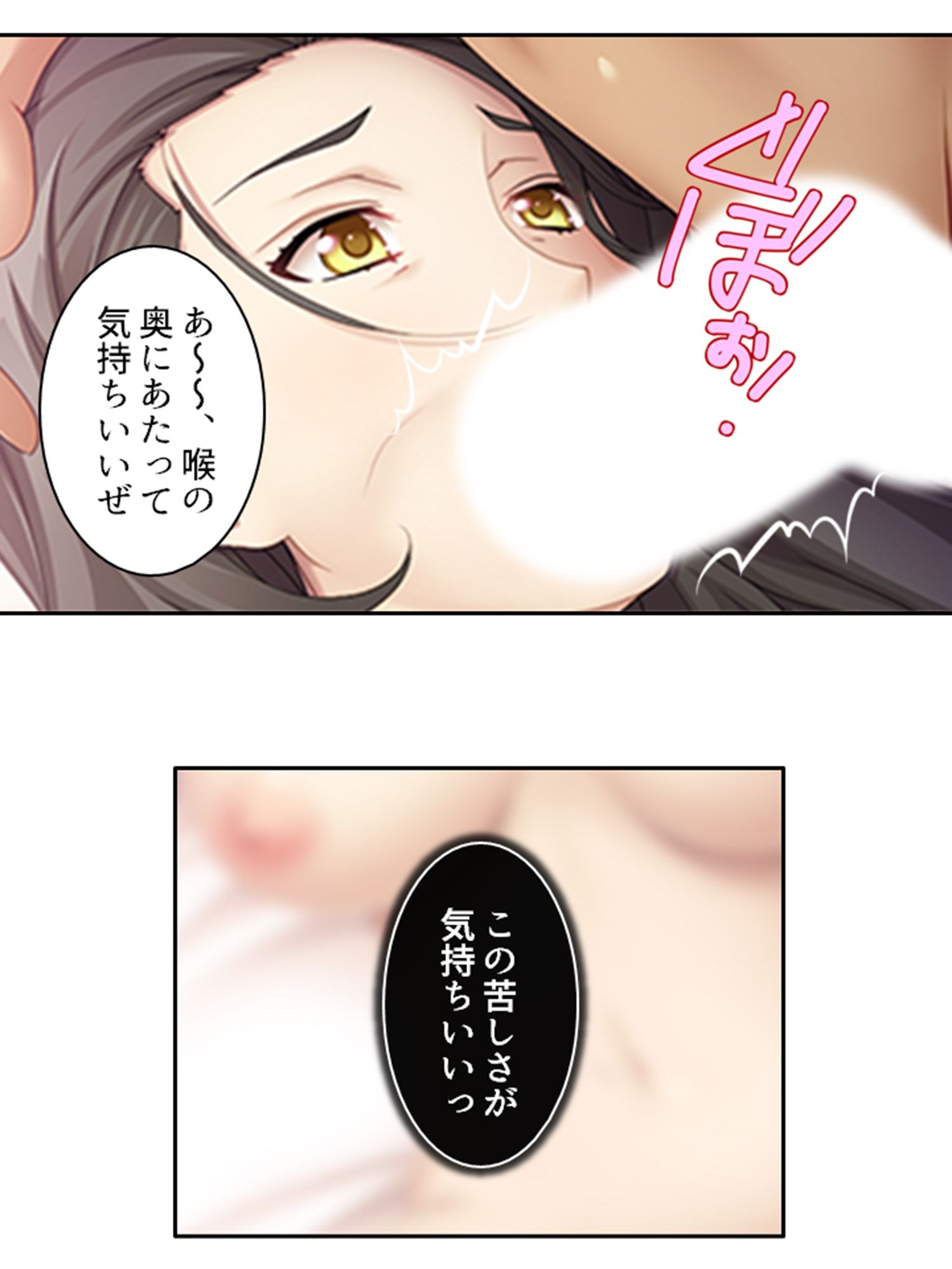 BBAは変態プレイがお好みのようです 4巻 サンプル5ページ目
