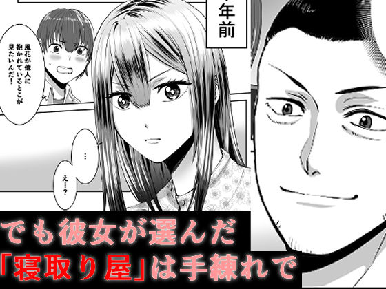 スマホの中で君は知らない男に抱かれる サンプル2ページ目