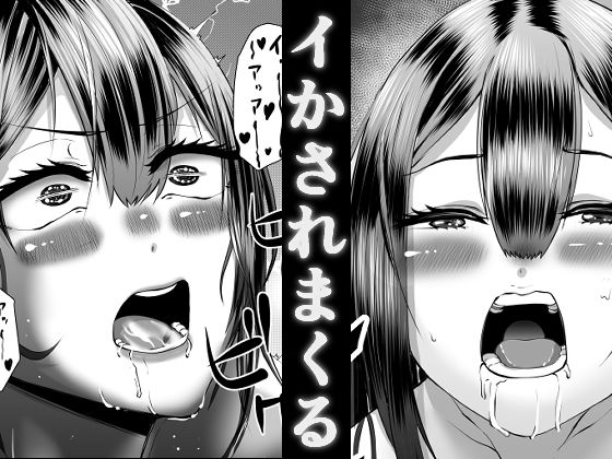 スマホの中で君は知らない男に抱かれる サンプル5ページ目