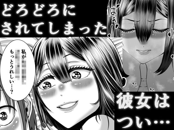 スマホの中で君は知らない男に抱かれる サンプル6ページ目