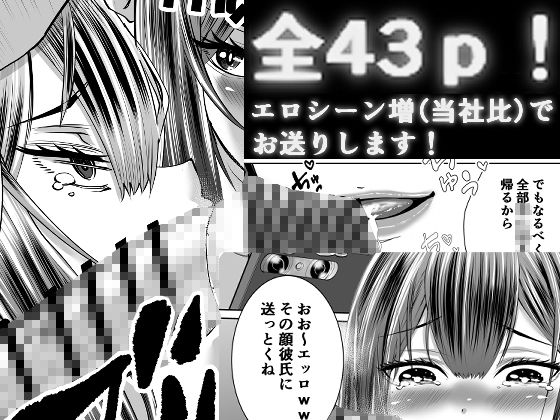 スマホの中で君は知らない男に抱かれる サンプル7ページ目
