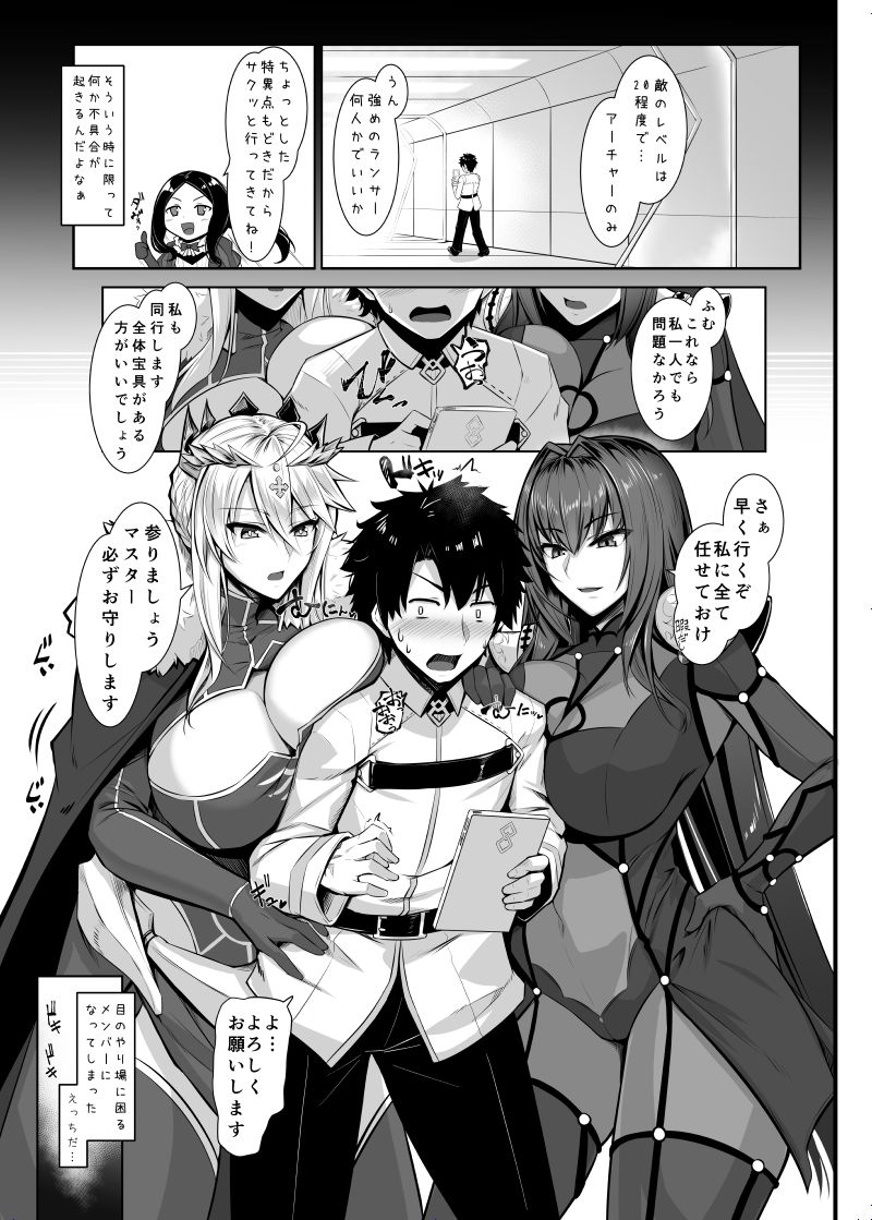 ランランランサーズ サンプル1ページ目