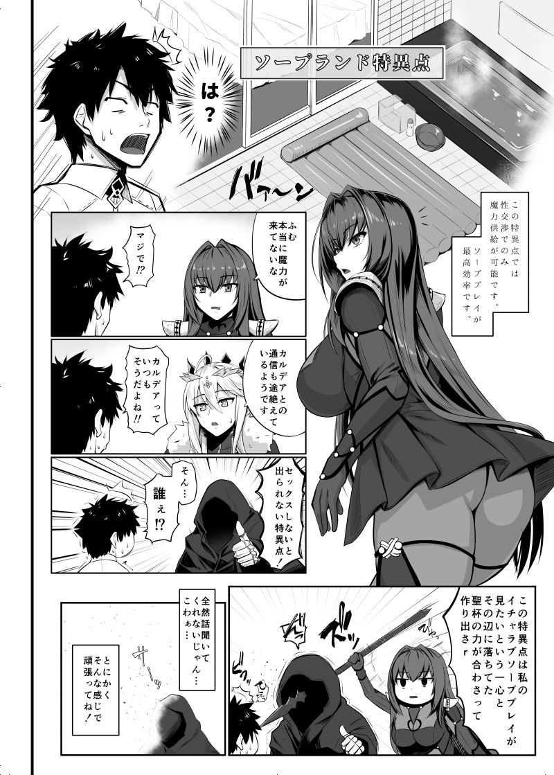 ランランランサーズ サンプル2ページ目