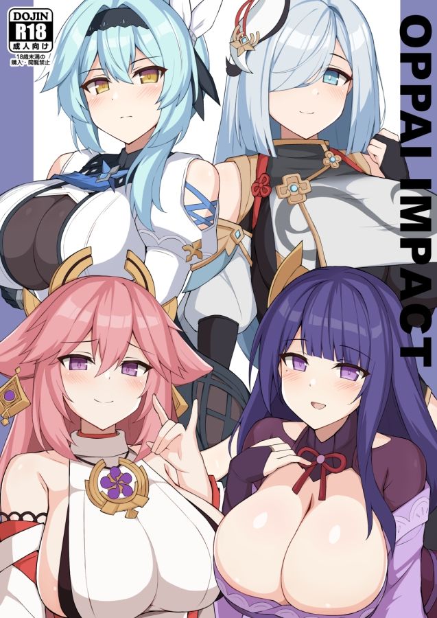 OPPAI IMPACT サンプル1ページ目
