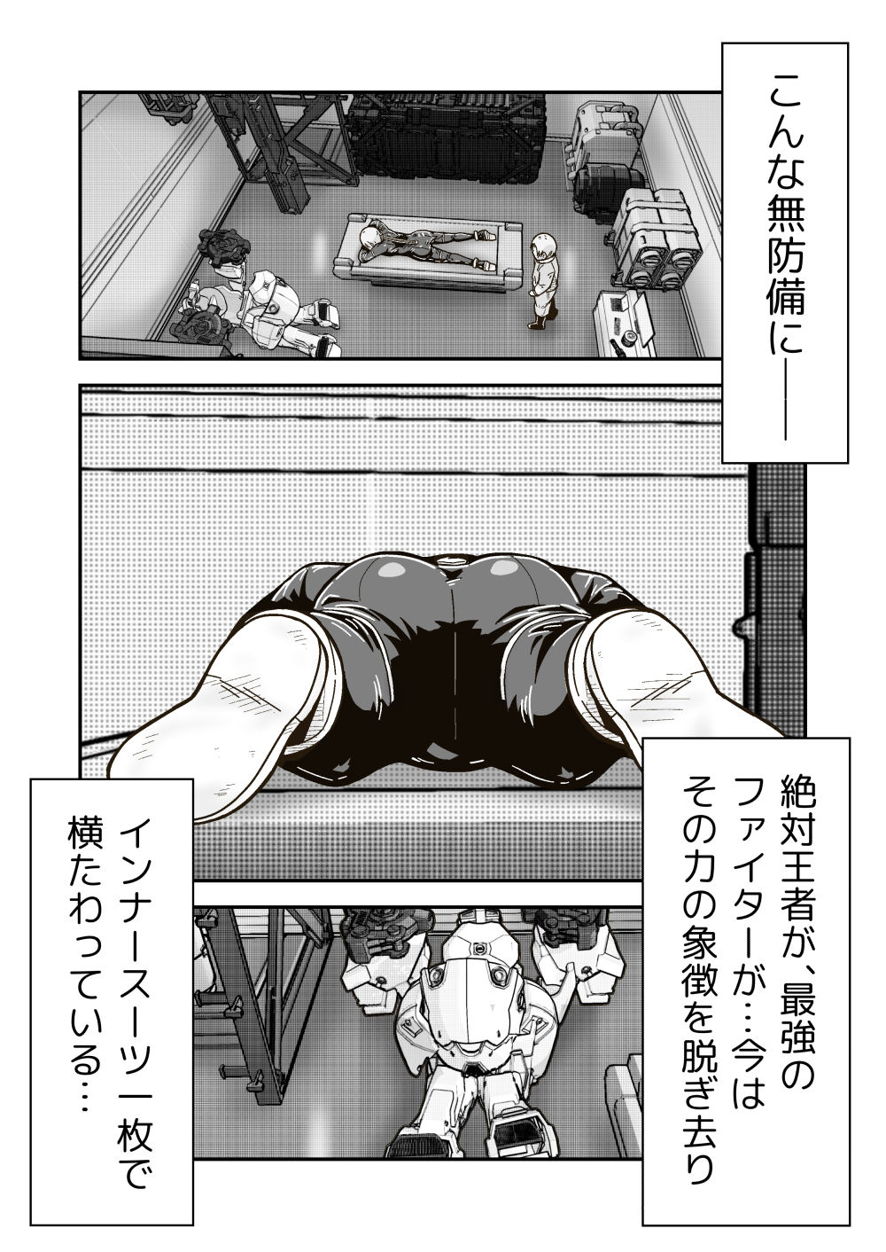 絶対王者ヴァルキリーの素顔 サンプル3ページ目