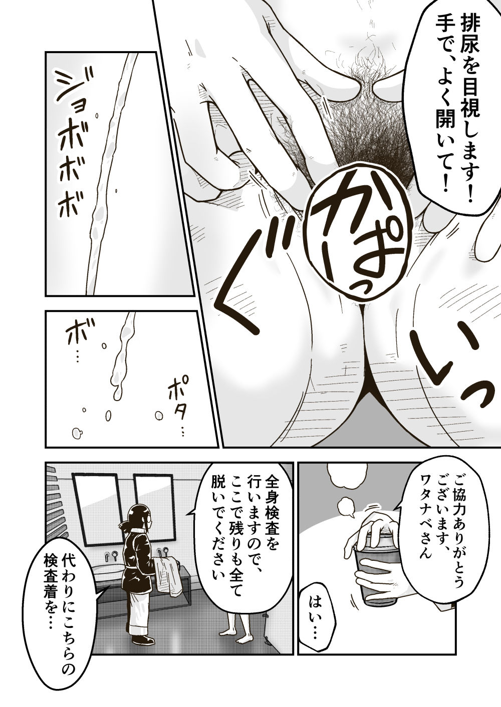 絶対王者ヴァルキリーの素顔 サンプル7ページ目