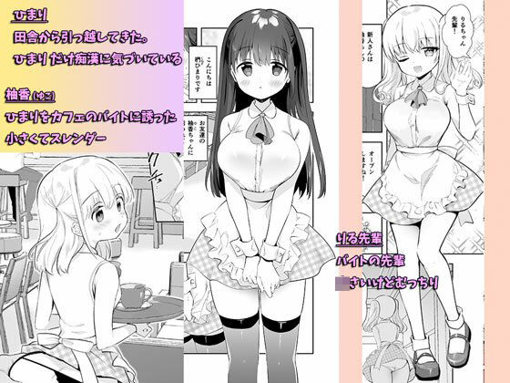 痴●の存在しない素晴らしいセカイ -カフェ編- サンプル1ページ目