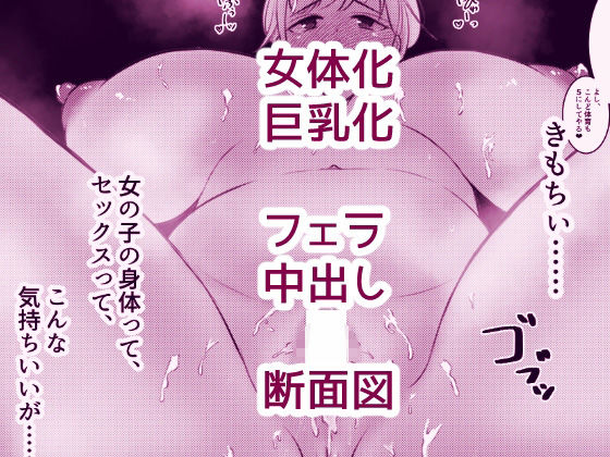 はいってはイケない祠にはいったので女体化の呪いをかけられたおハナシ サンプル5ページ目