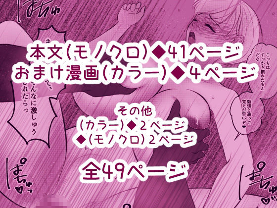 はいってはイケない祠にはいったので女体化の呪いをかけられたおハナシ サンプル6ページ目
