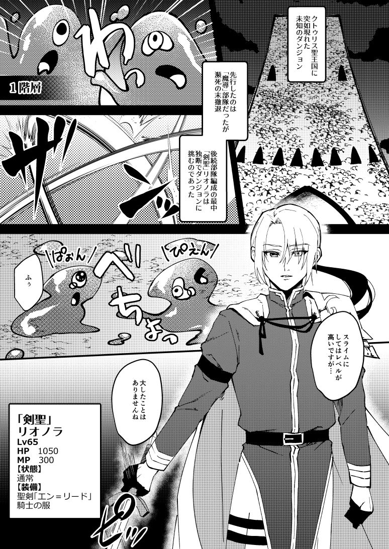 TS変化！？姦堕ETD！！！ サンプル1ページ目
