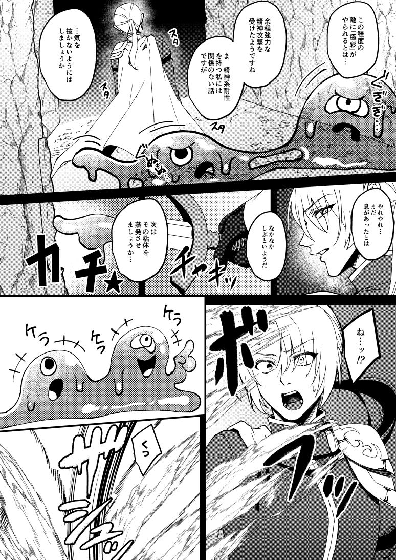 TS変化！？姦堕ETD！！！ サンプル2ページ目