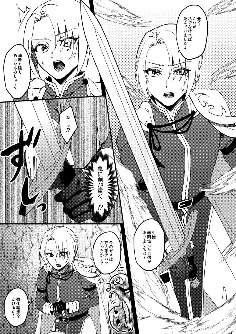 TS変化！？姦堕ETD！！！ サンプル3ページ目