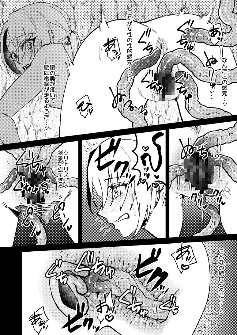 TS変化！？姦堕ETD！！！ サンプル6ページ目