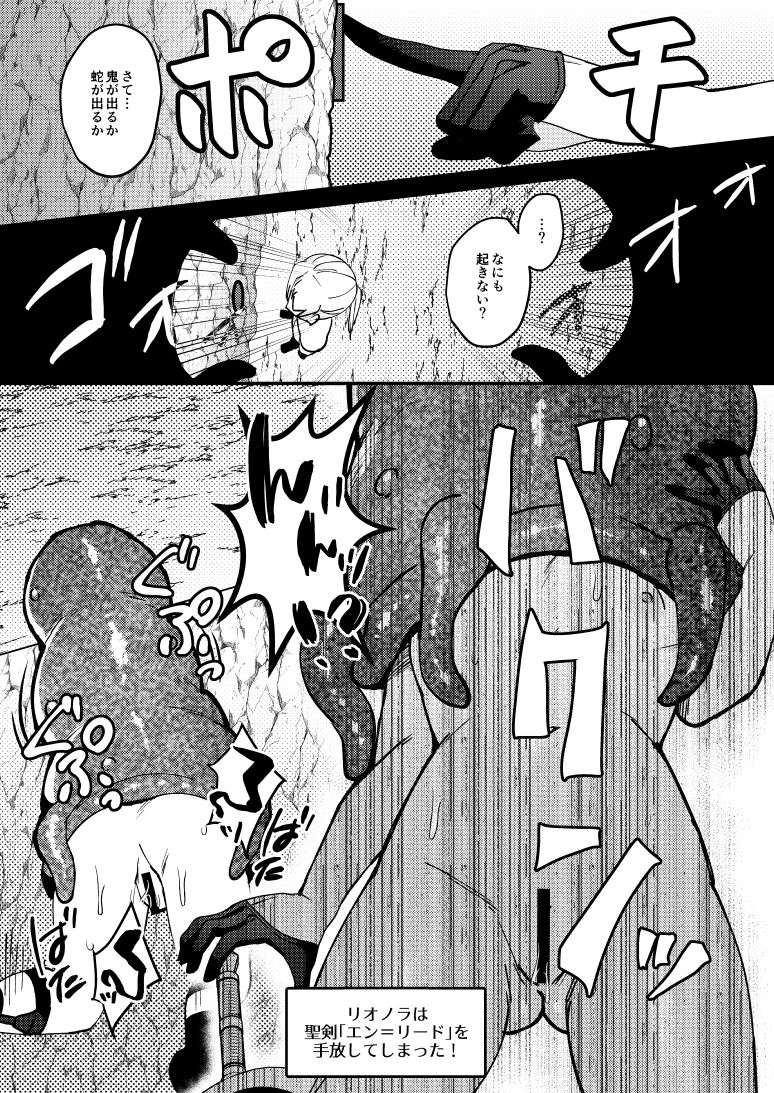 TS変化！？姦堕ETD！！！ サンプル7ページ目