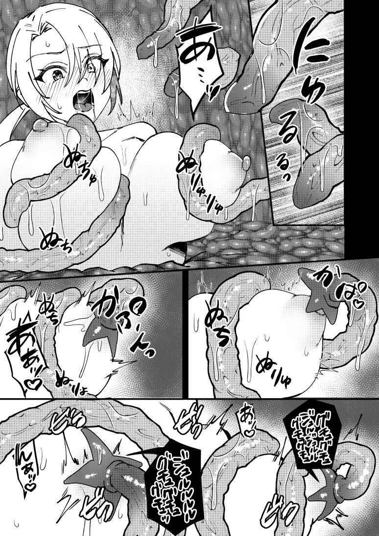 TS変化！？姦堕ETD！！！ サンプル8ページ目