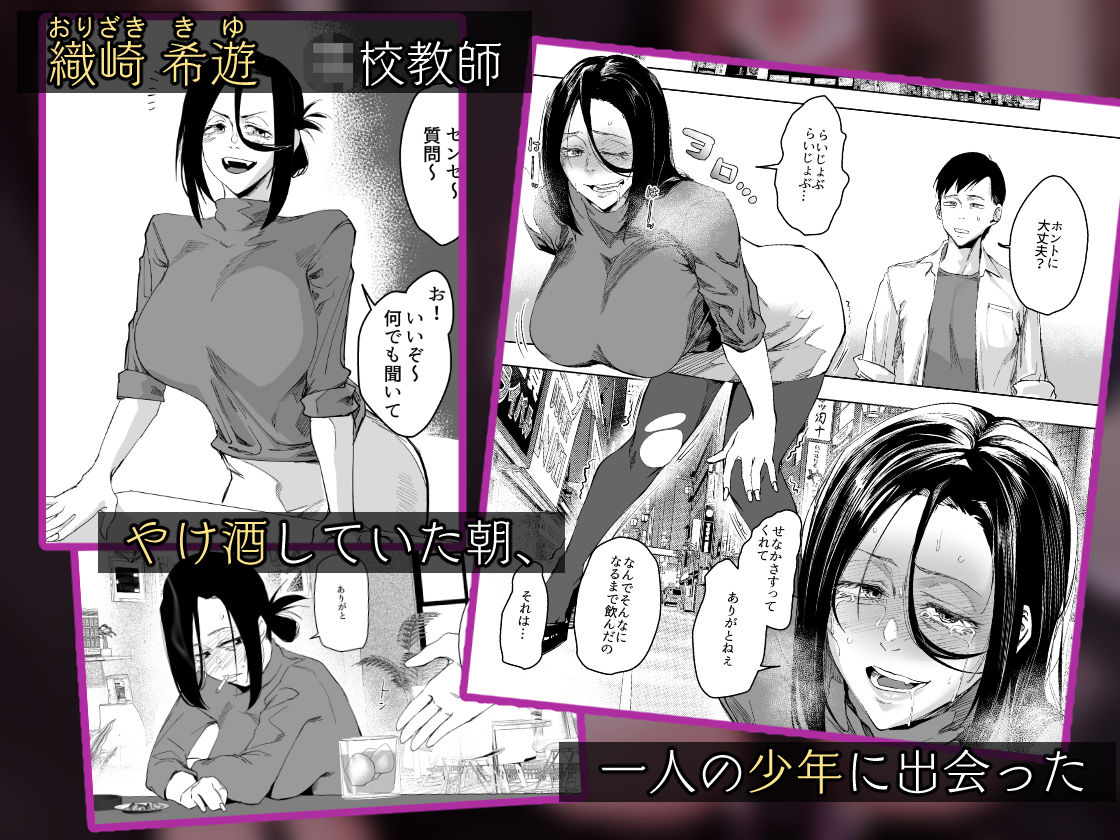 縛られたのは心〜追い詰められてあなたに溺れて〜 サンプル1ページ目