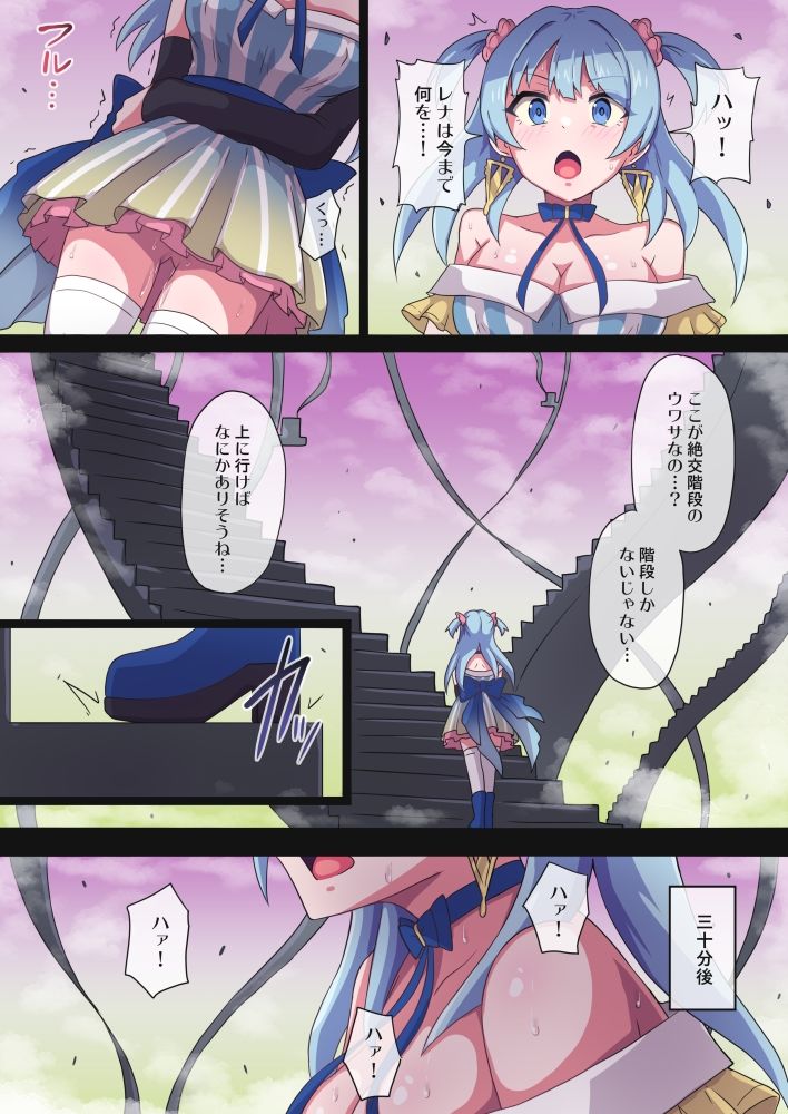レナちゃん護れなかったね 全巻セット サンプル5ページ目