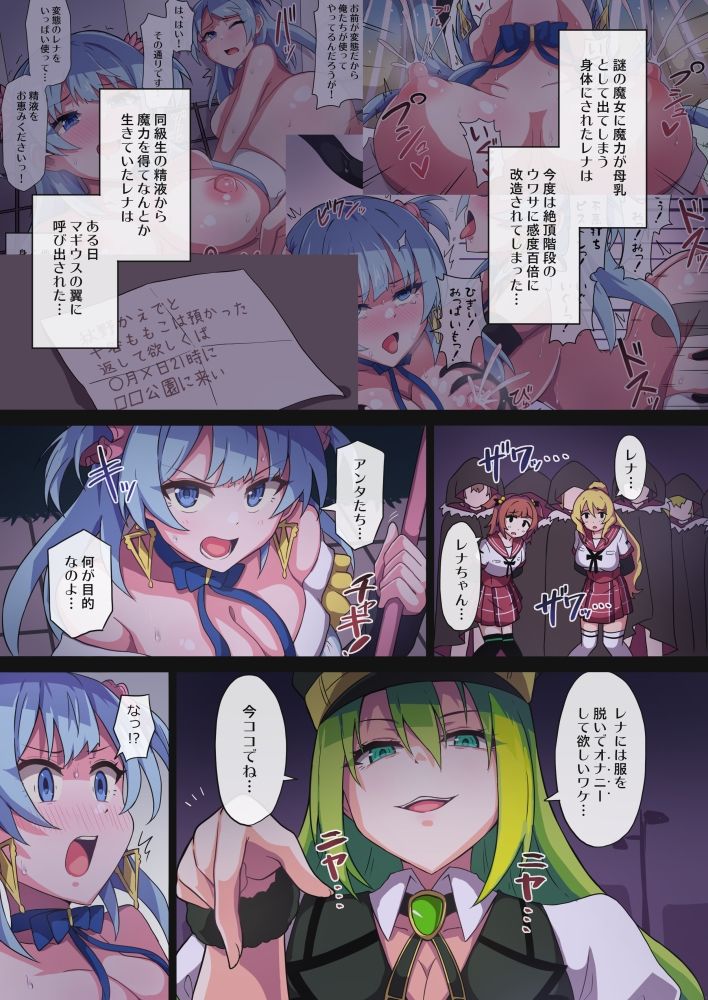 レナちゃん護れなかったね 全巻セット サンプル8ページ目