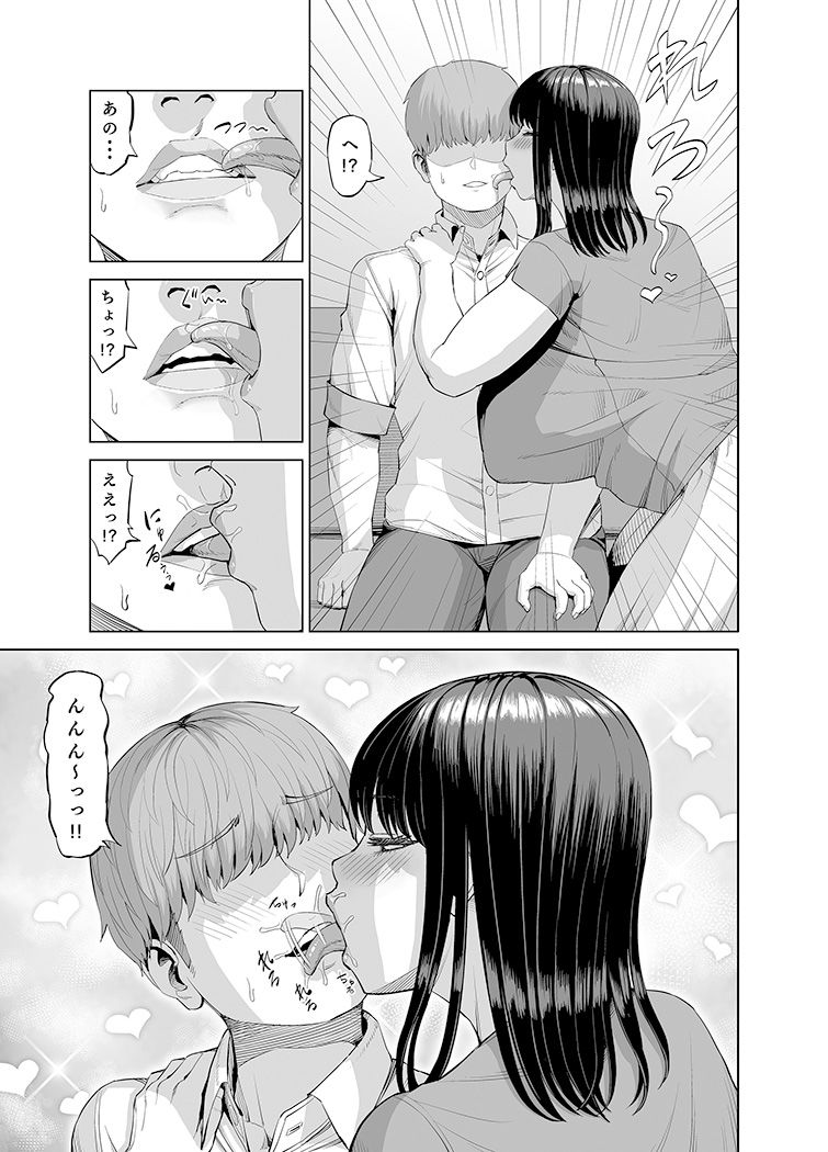 友達のお母さんに誘われて・・・ サンプル5ページ目