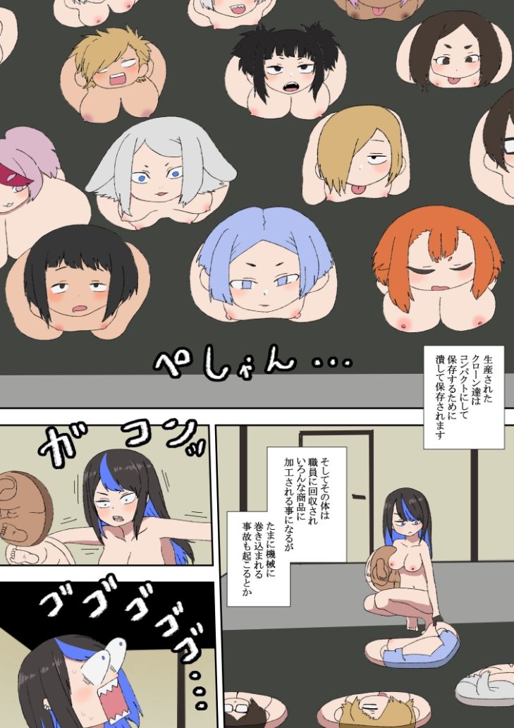 常識改変の世界で生きていく サンプル3ページ目