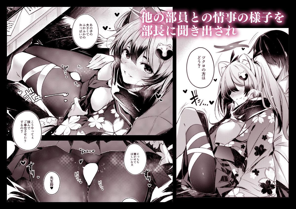 忍恋慕 サンプル1ページ目