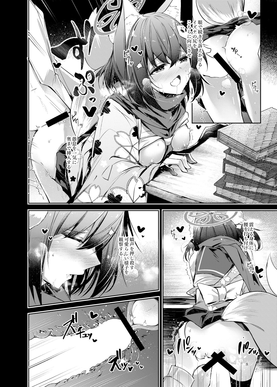 忍恋慕 サンプル5ページ目