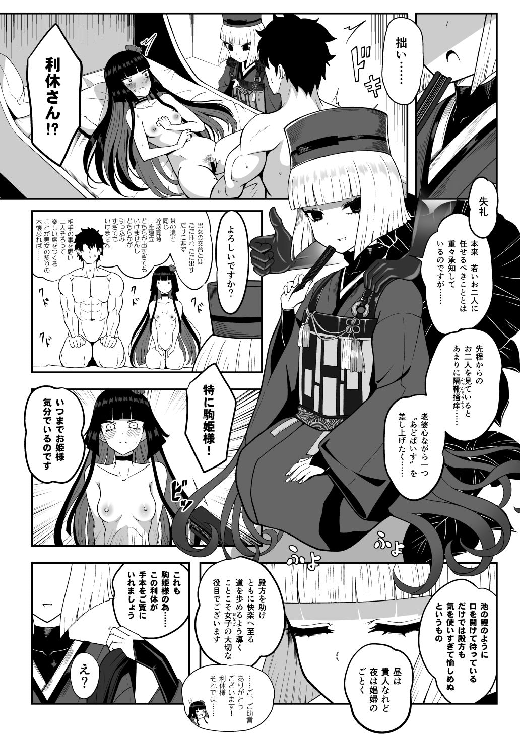 利休・ハード サンプル2ページ目
