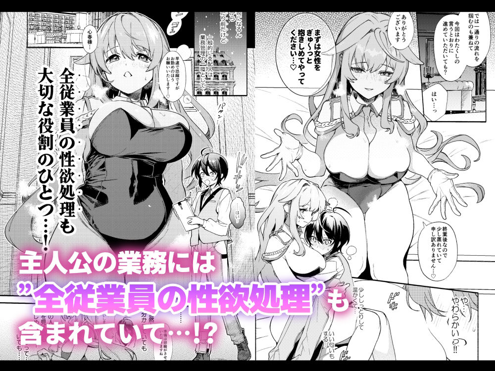 キミの為のホテル サンプル2ページ目