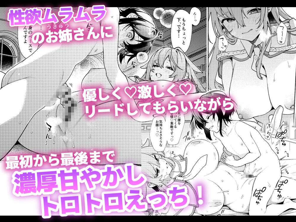 キミの為のホテル サンプル4ページ目