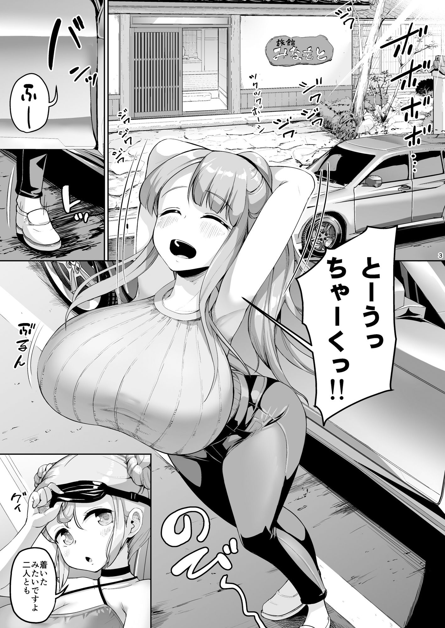 巨乳の母娘にお世話になってます。母娘編 サンプル2ページ目