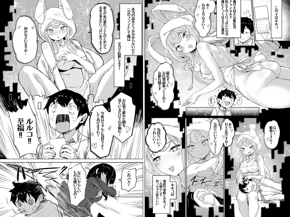 委員長はエロASMRの配信者！？ サンプル1ページ目