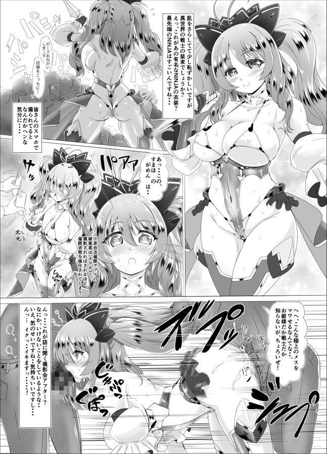 魔法戦士 Forever Ignition サンプル4ページ目