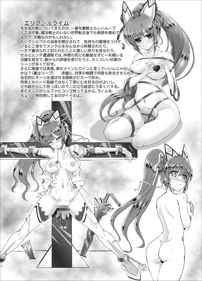 魔法戦士 Forever Ignition サンプル5ページ目