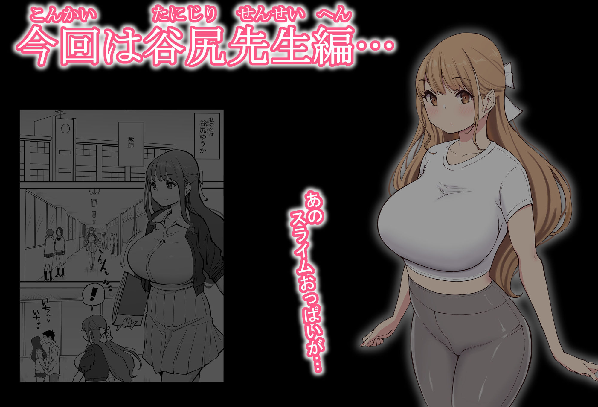 僕にハーレムセフレができた理由3 サンプル1ページ目