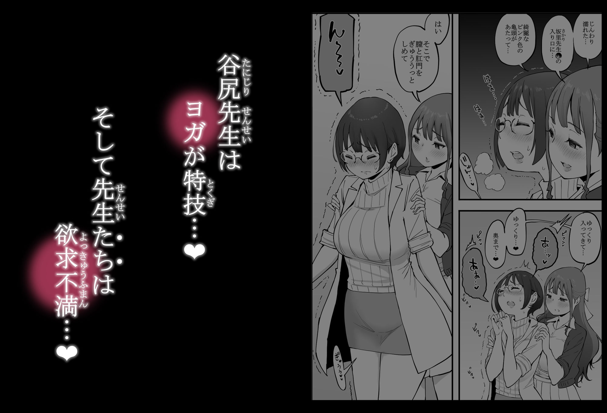 僕にハーレムセフレができた理由3 サンプル3ページ目