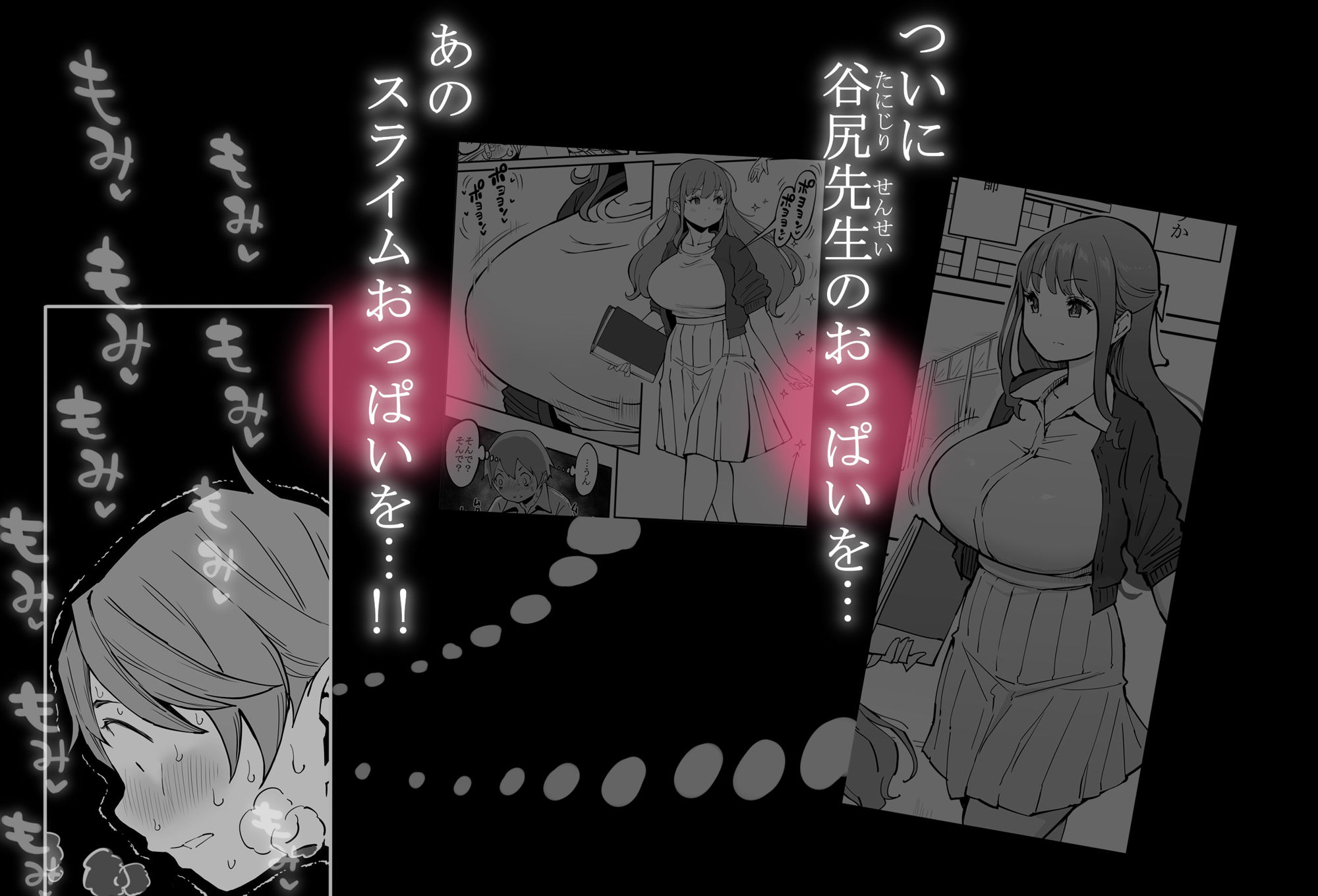 僕にハーレムセフレができた理由3 サンプル8ページ目