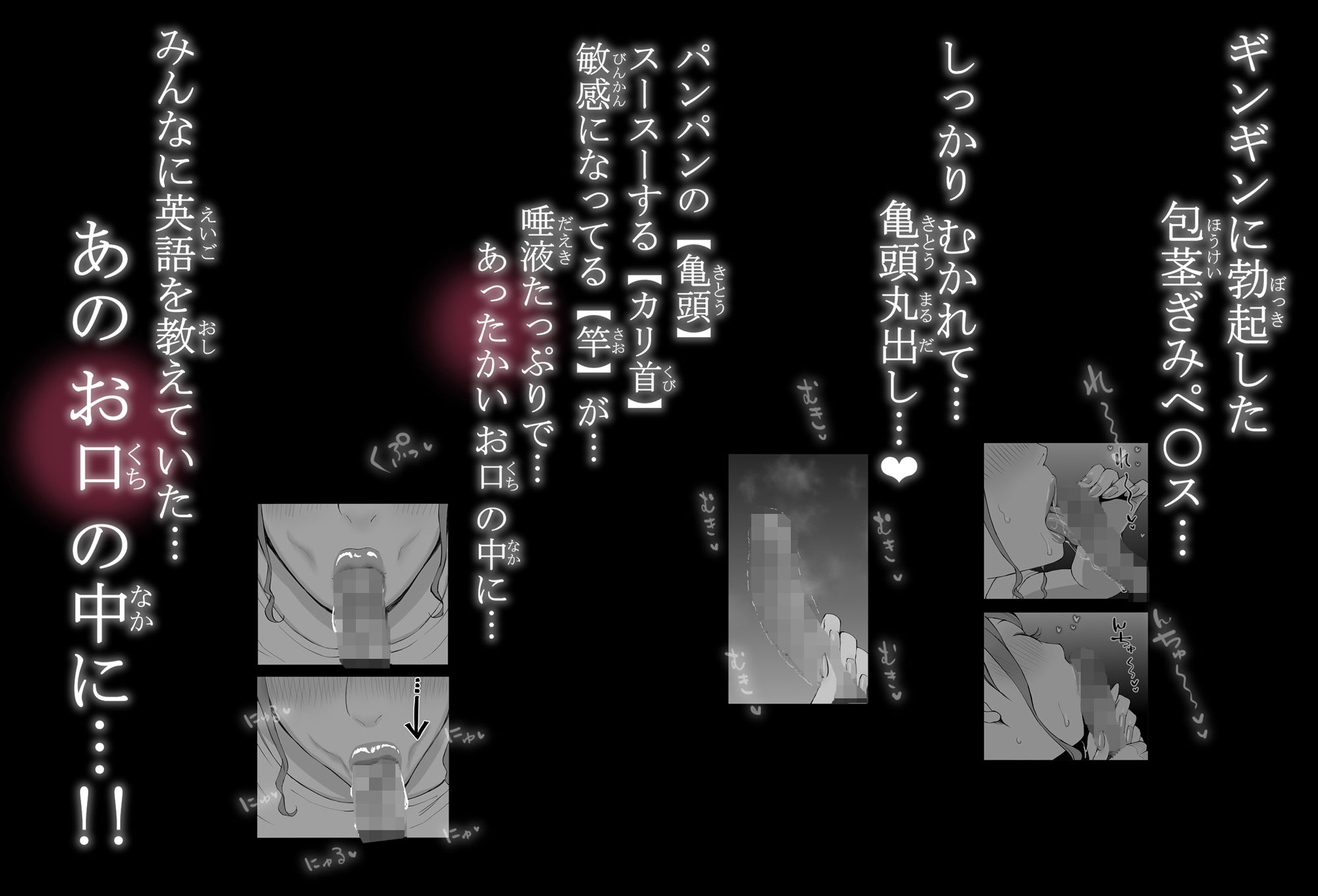 僕にハーレムセフレができた理由3 サンプル9ページ目