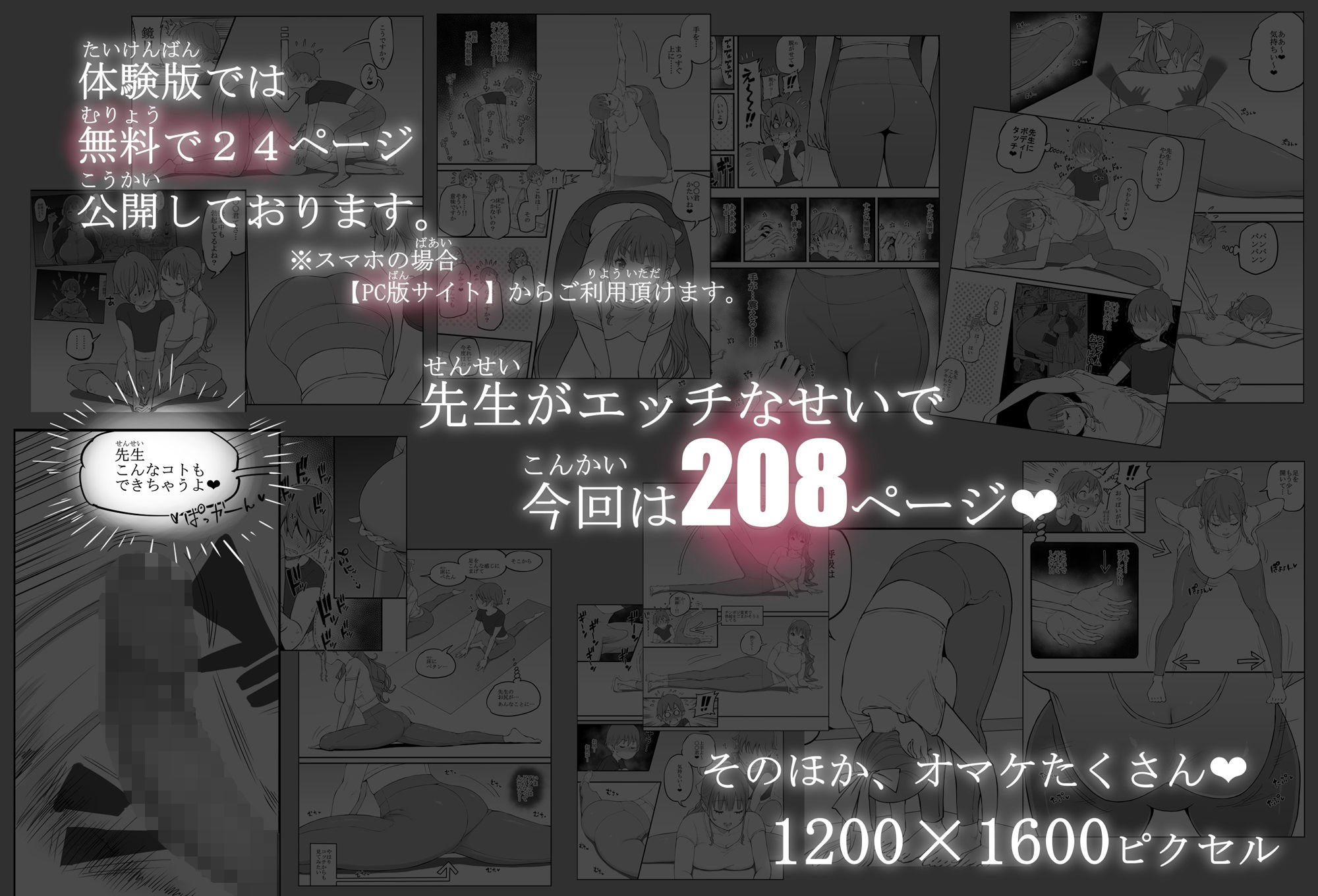 僕にハーレムセフレができた理由3 サンプル10ページ目