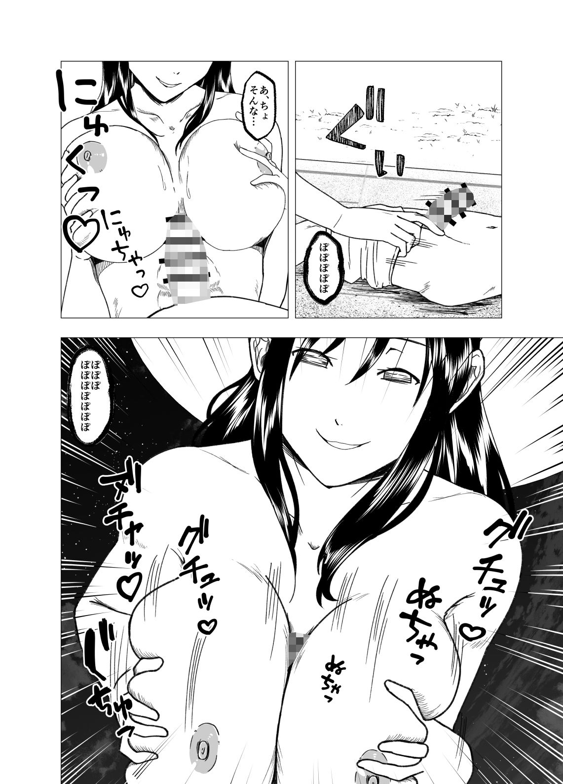 其の女、身の丈が八尺ある様 サンプル8ページ目