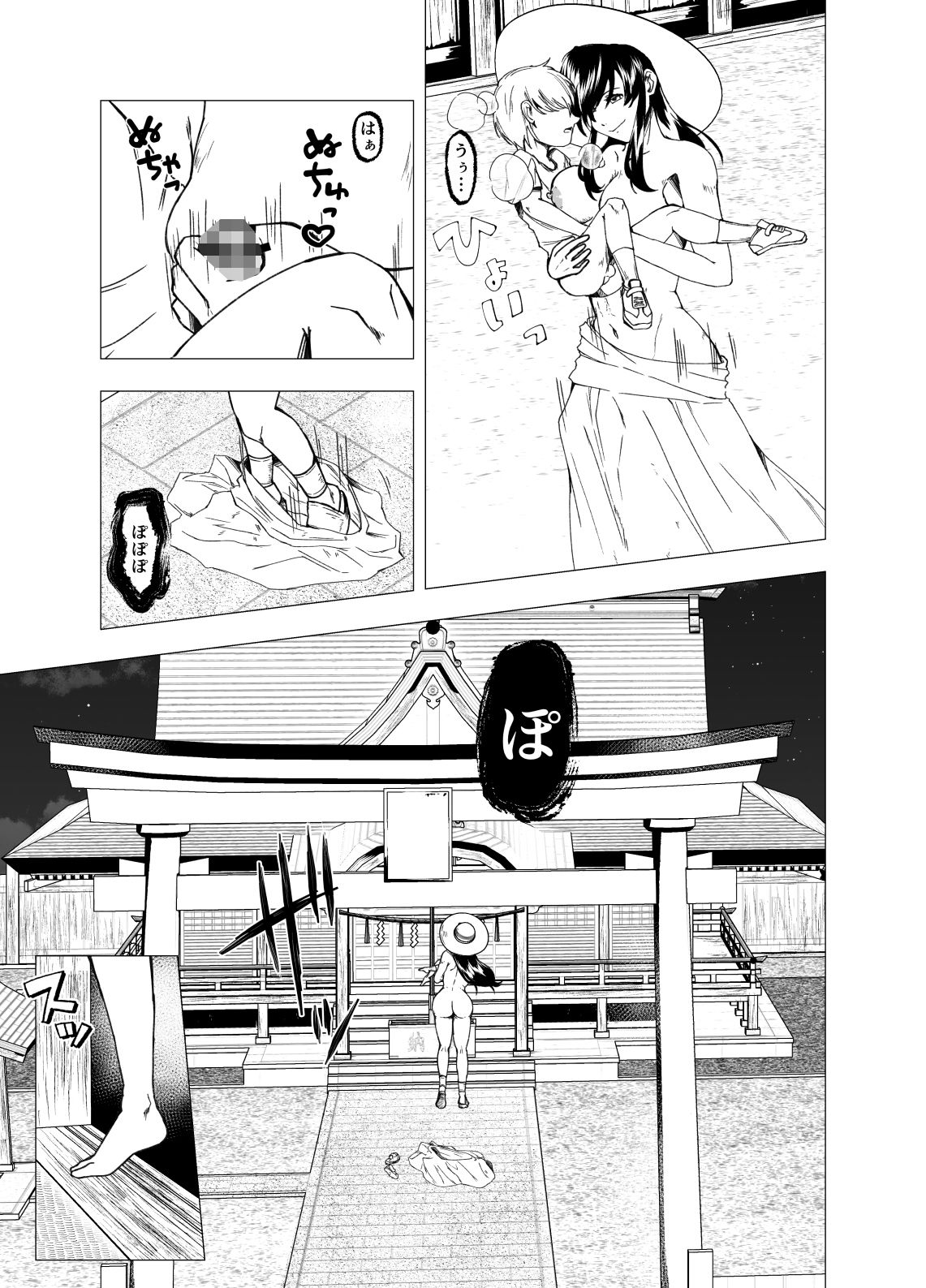 其の女、身の丈が八尺ある様 サンプル9ページ目