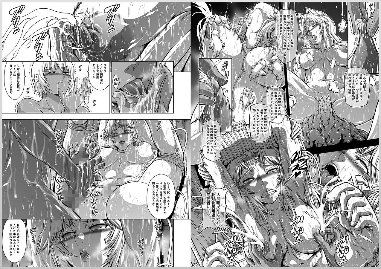 ソロハンターの生態WORLD7 サンプル3ページ目