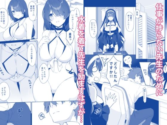 SWEET ARCHIVE 01 サンプル1ページ目