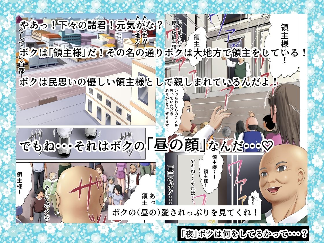 The Darkest Night 変態領主に捕えられた女達が受ける快楽調教 領主様の調教日記 サンプル1ページ目