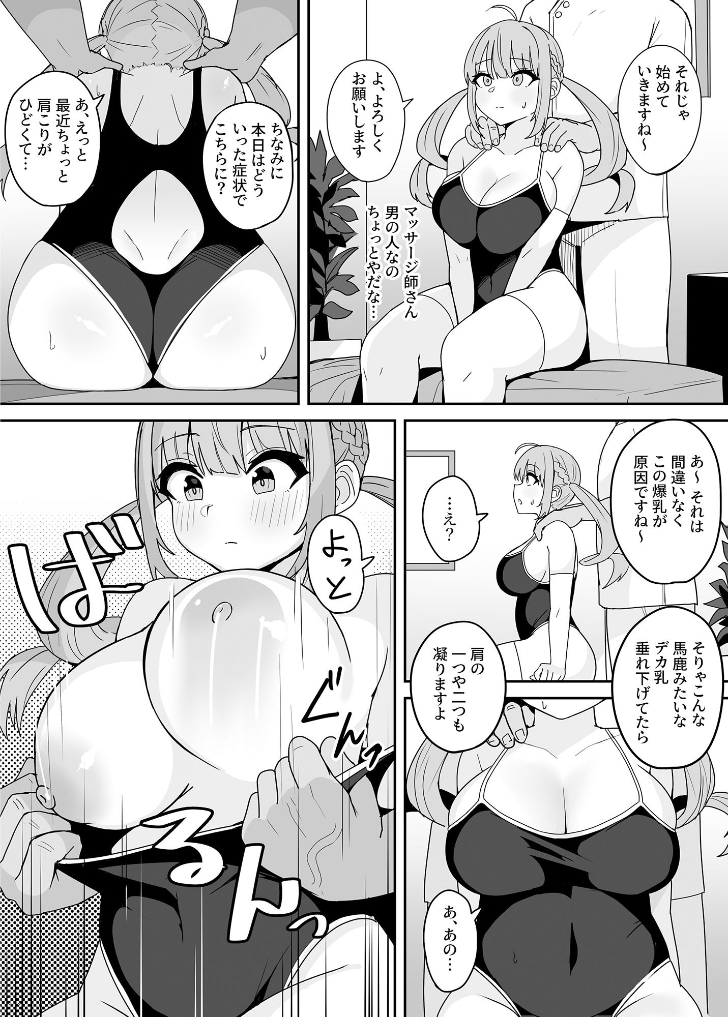 『もうHなコトやめてください？』〜痴〇、強●レ〇プ、フ〇ラ、二穴〇め…毎日おじさん達に犯●れる気弱な爆乳配信者ちゃん〜 サンプル2ページ目