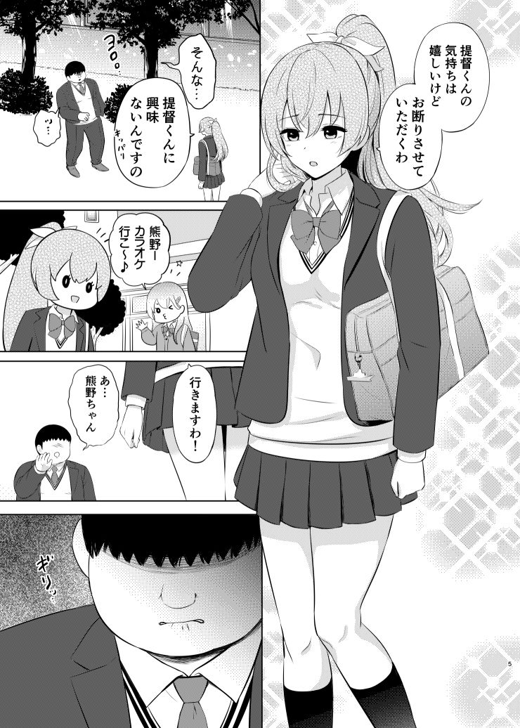 学校の体育館倉庫でJK熊野を強●絶頂 サンプル2ページ目